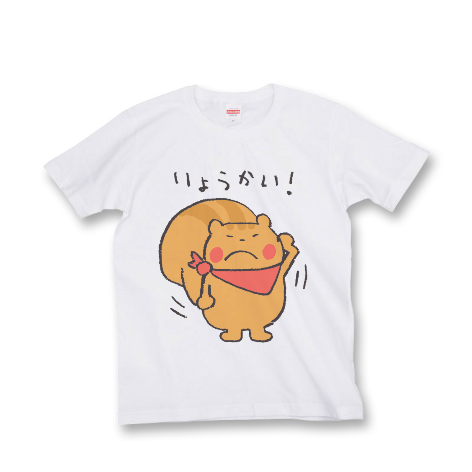 アイフリークモバイル グッズショップ リストくん ｔシャツ りょうかい ｔシャツ I Freek Mobile Inc By Meet My Goods